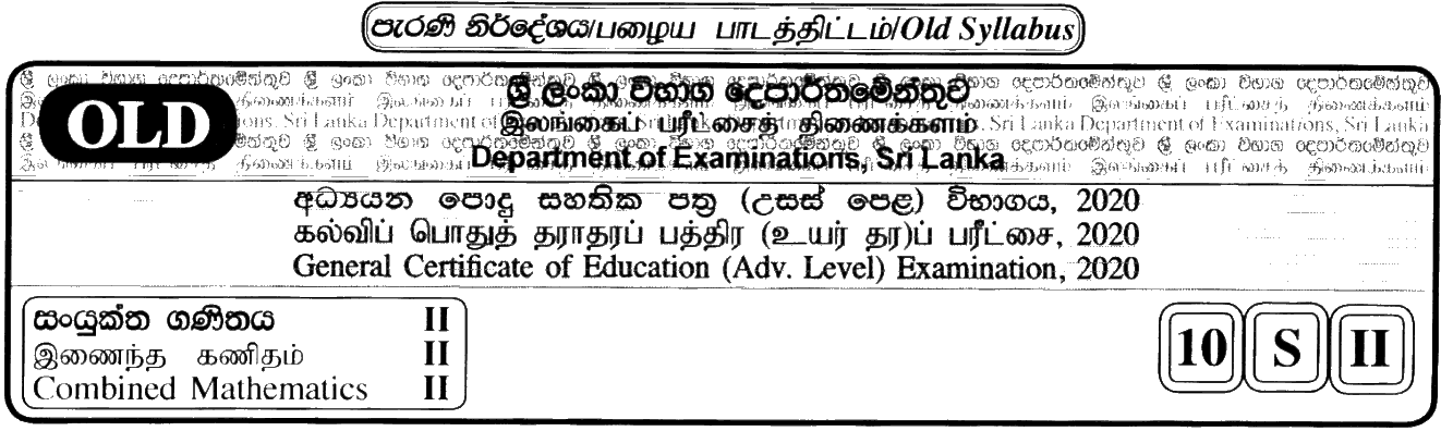 GCE A/L Mathematics II Applied (OLD) 2020 - Sinhala